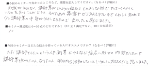 参加者の声