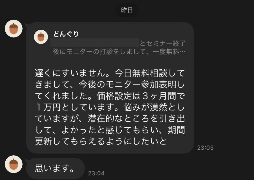 生徒からの成果報告