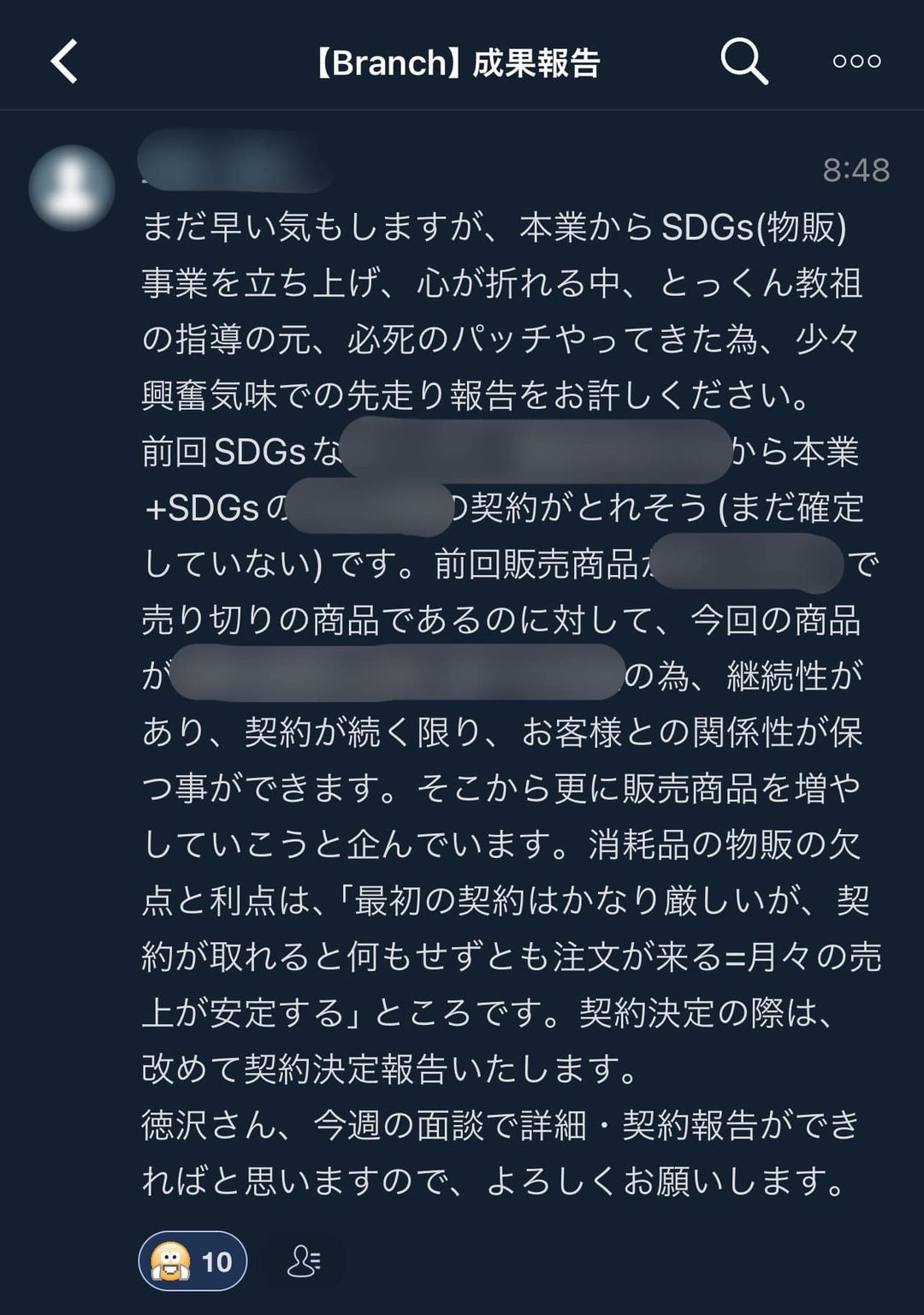 コンサル生の声