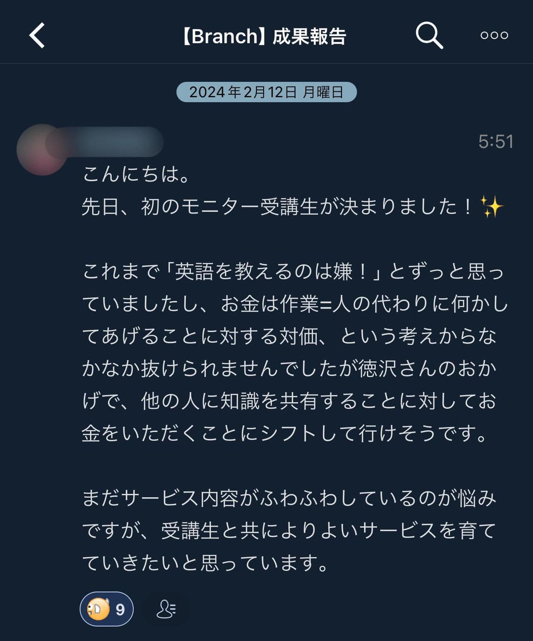 生徒からの成果報告
