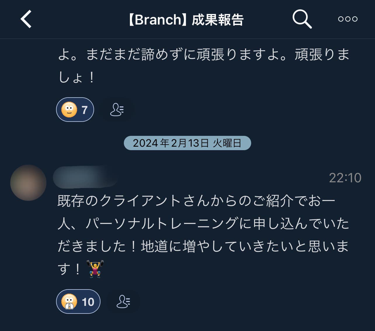 コンサル生の声