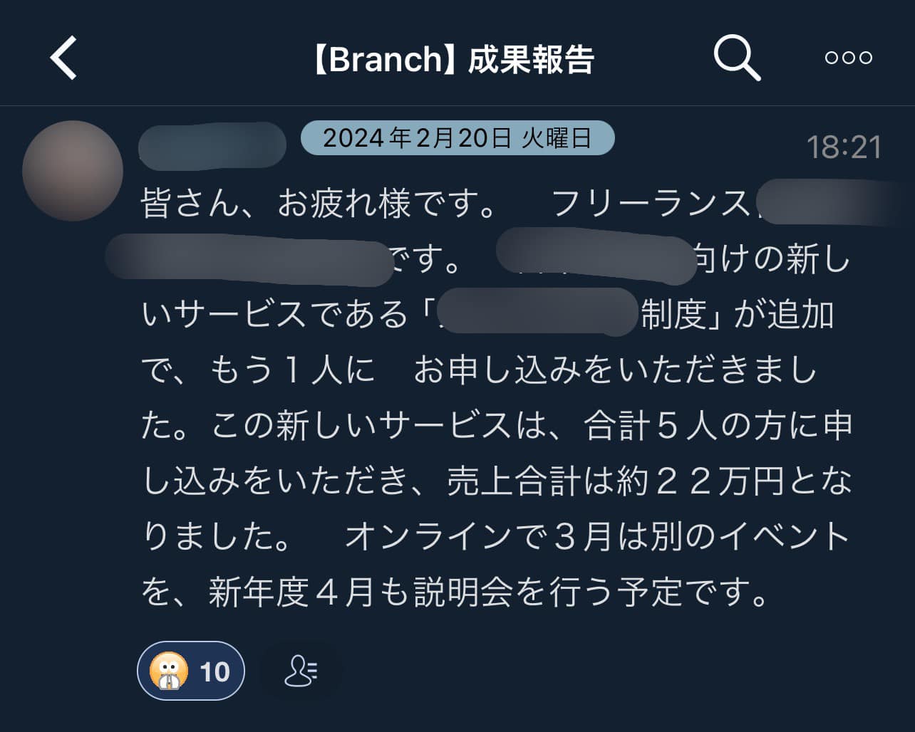 受講生の声 講師業