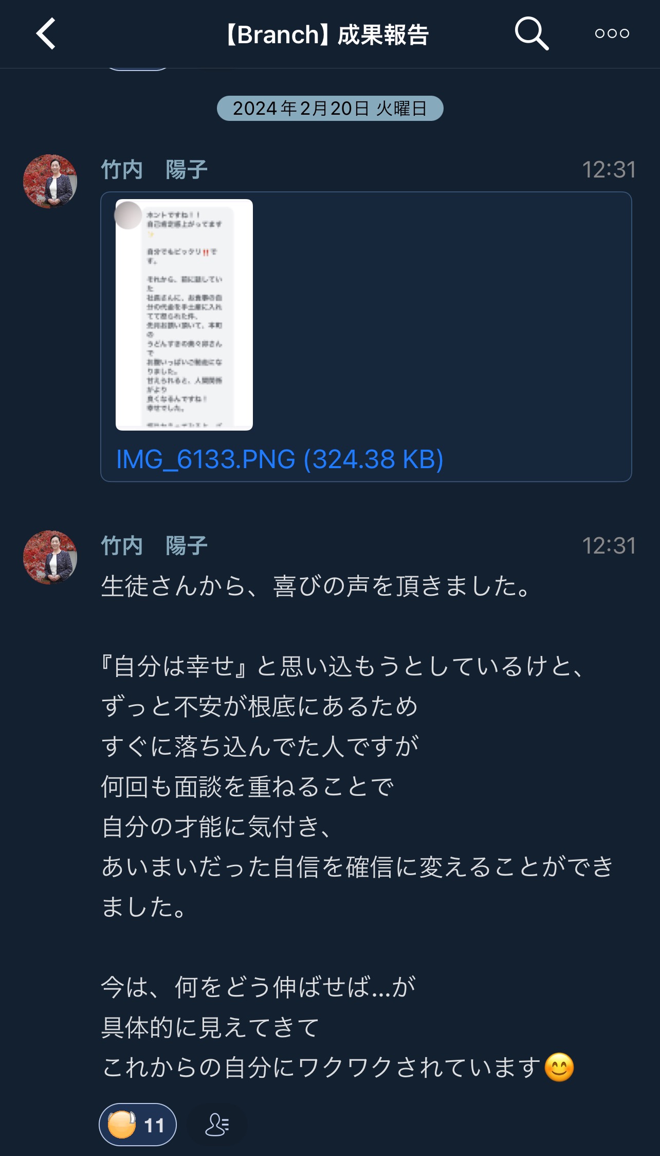 受講生の声