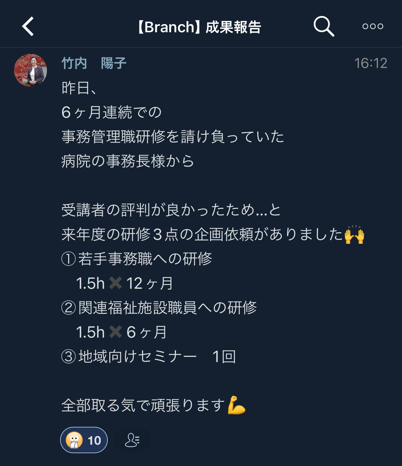 成果報告