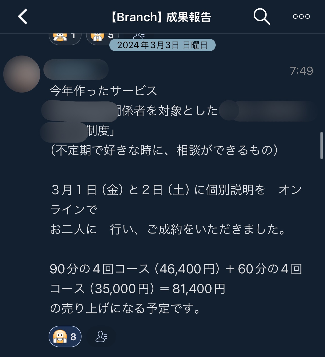 受講生の声 講師業の方の成果報告