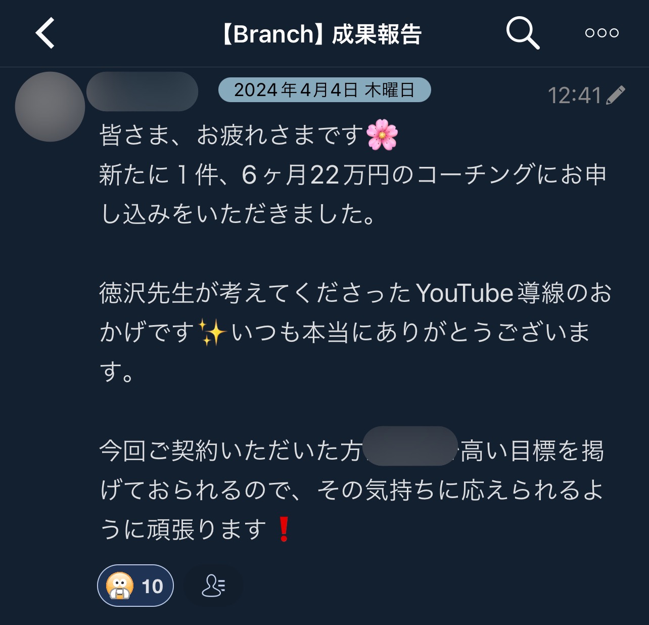 生徒からの成果報告