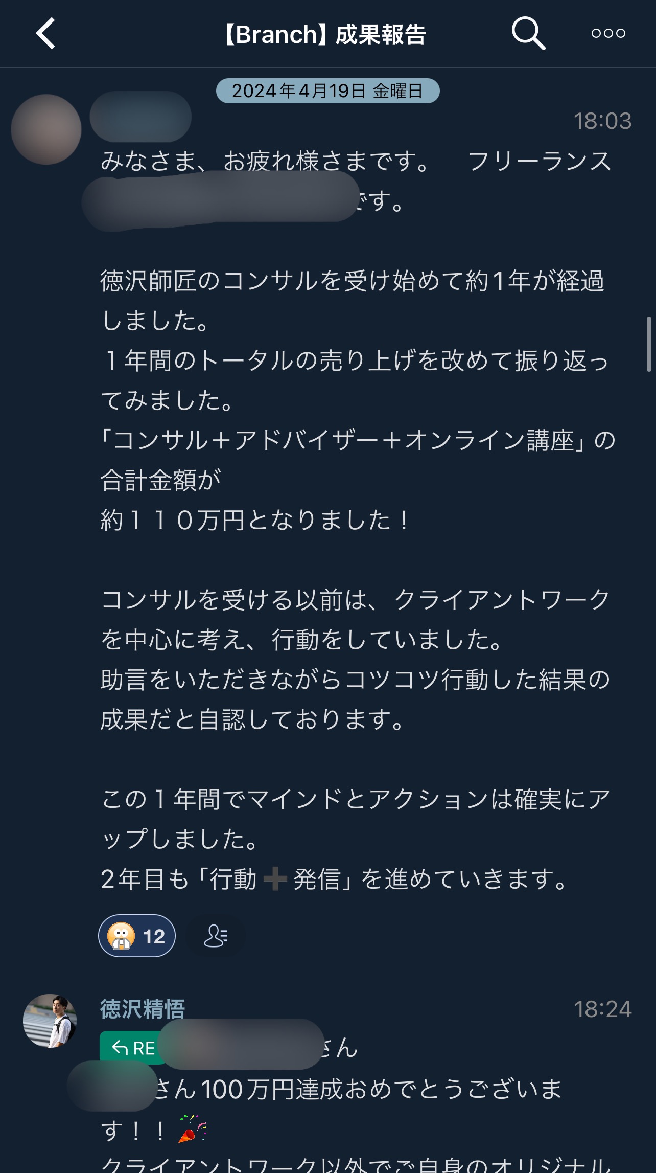 受講生の声