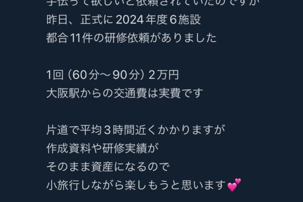 受講生からの成果報告