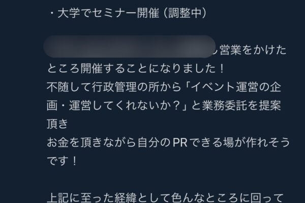 受講生からの成果報告