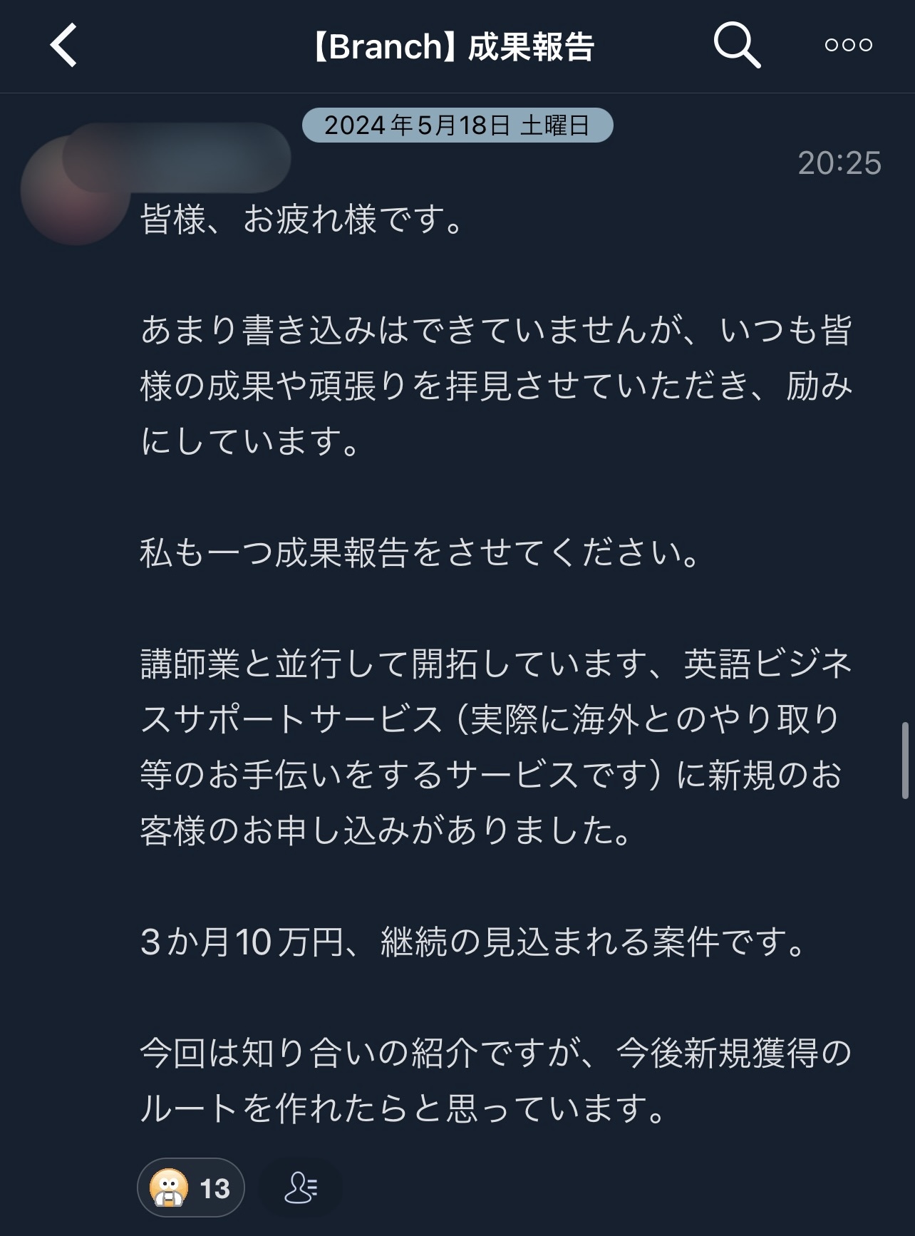 受講生の声 英語講師