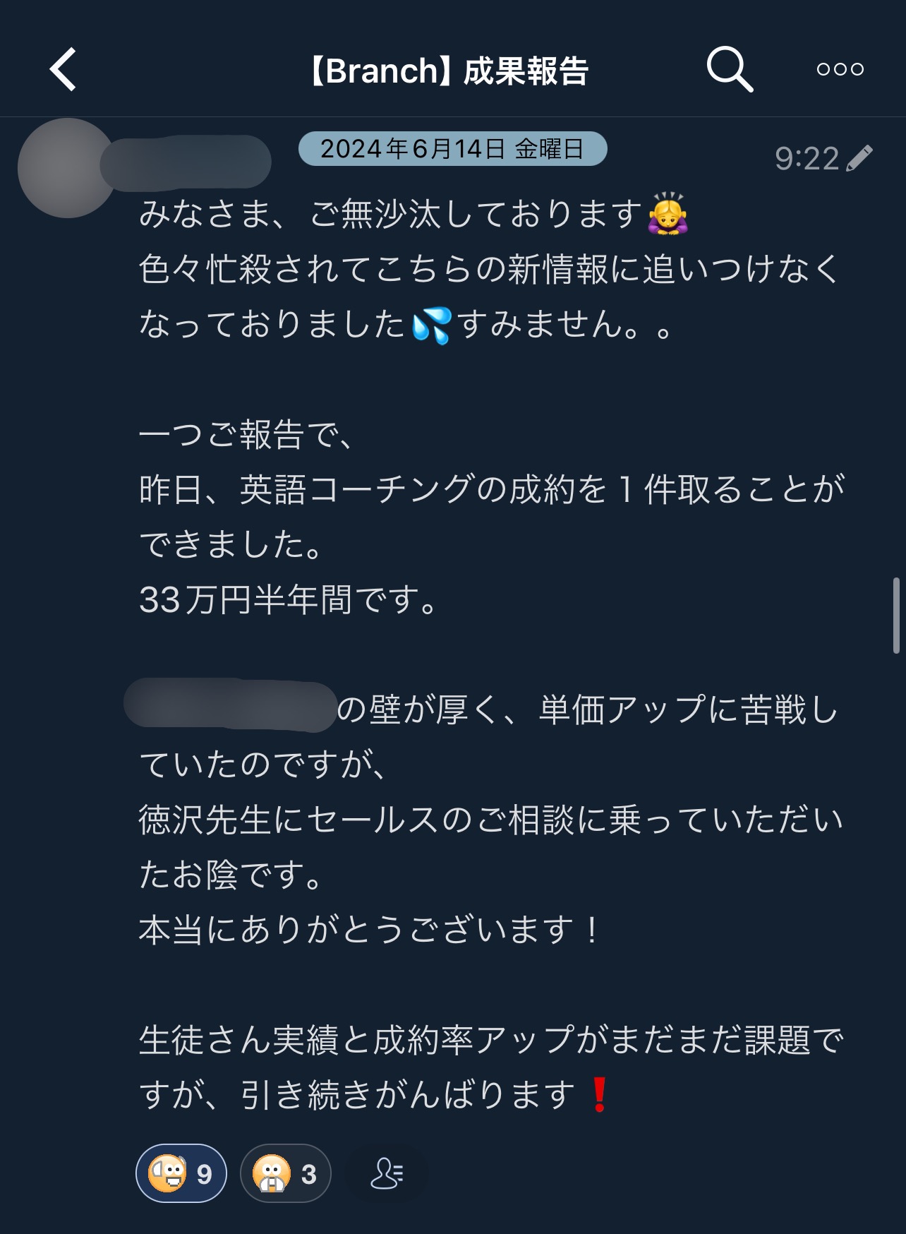 受講生の声