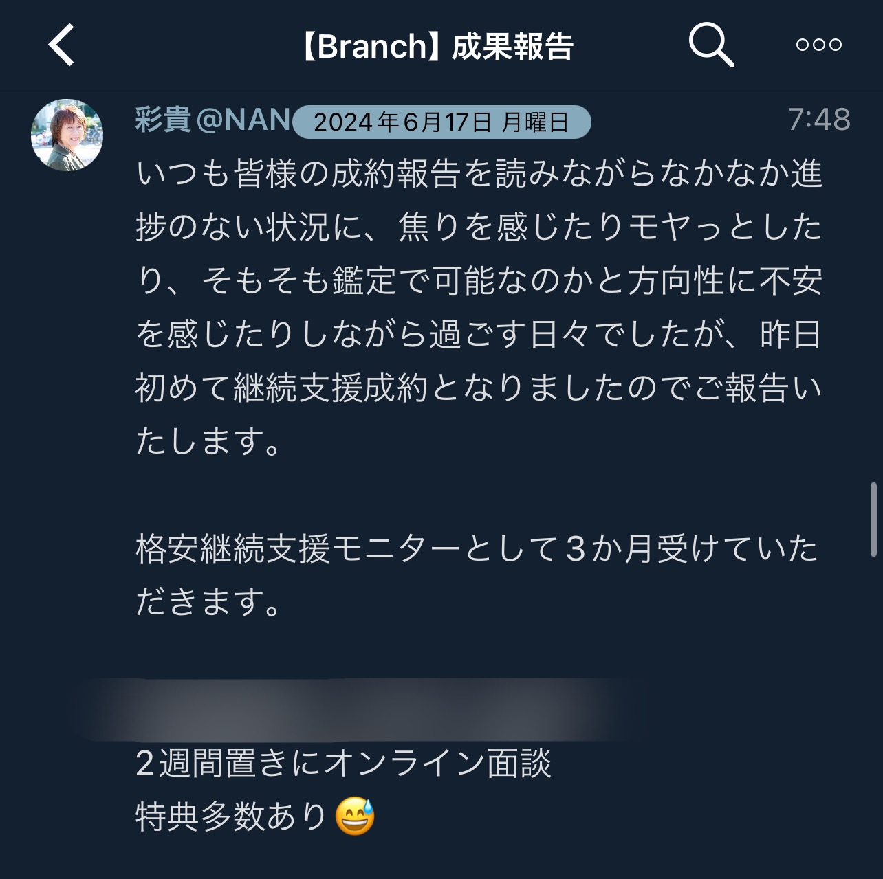 受講生の声