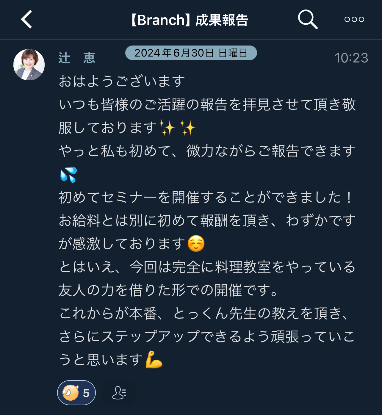 受講生の声