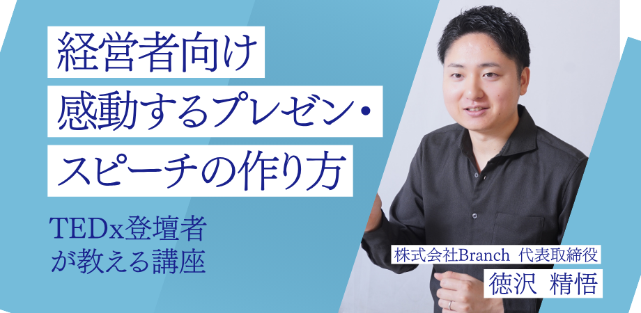 セミナー表紙