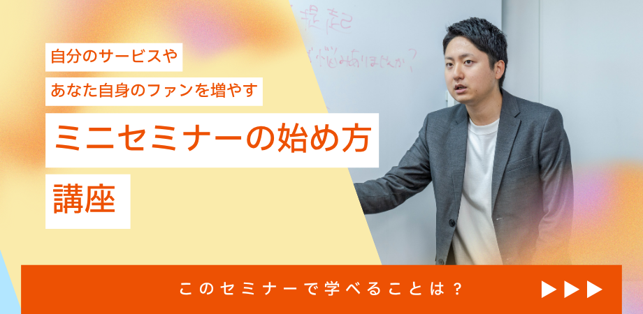 セミナー表紙